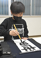 書道・かきかた教室